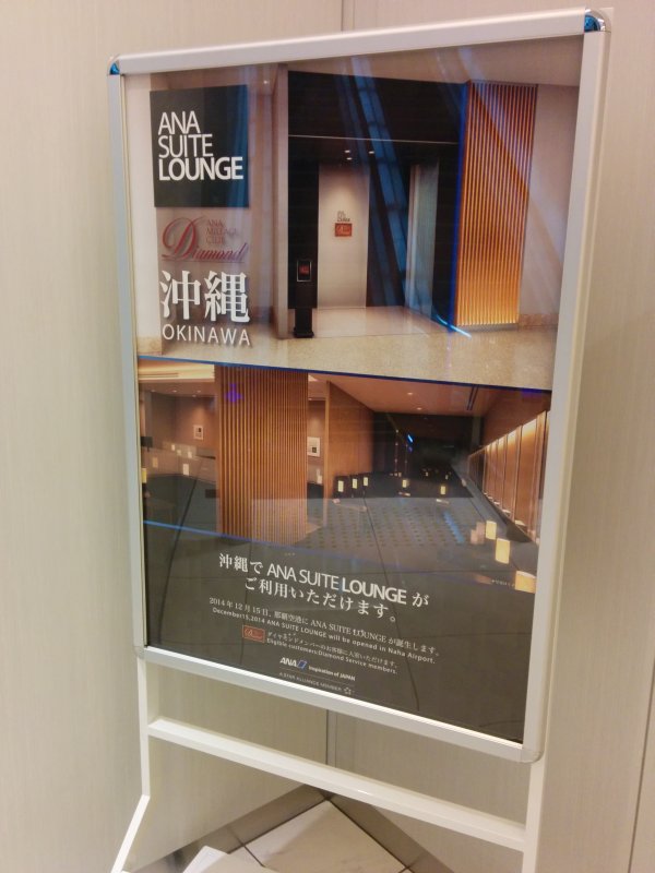 沖縄 SUITE LOUNGE