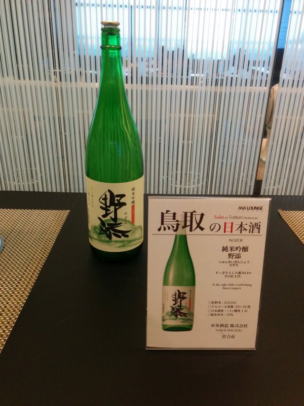 鳥取の日本酒１