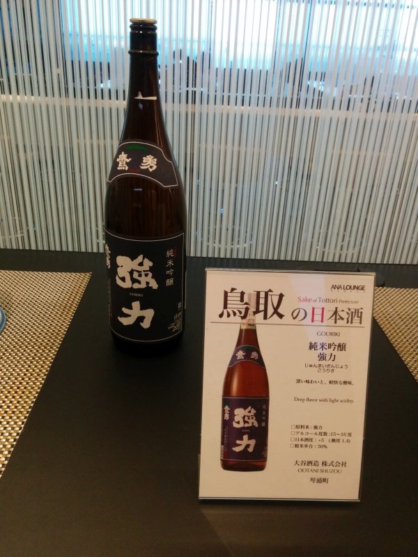 鳥取の日本酒２