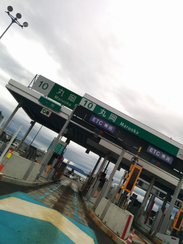 丸岡