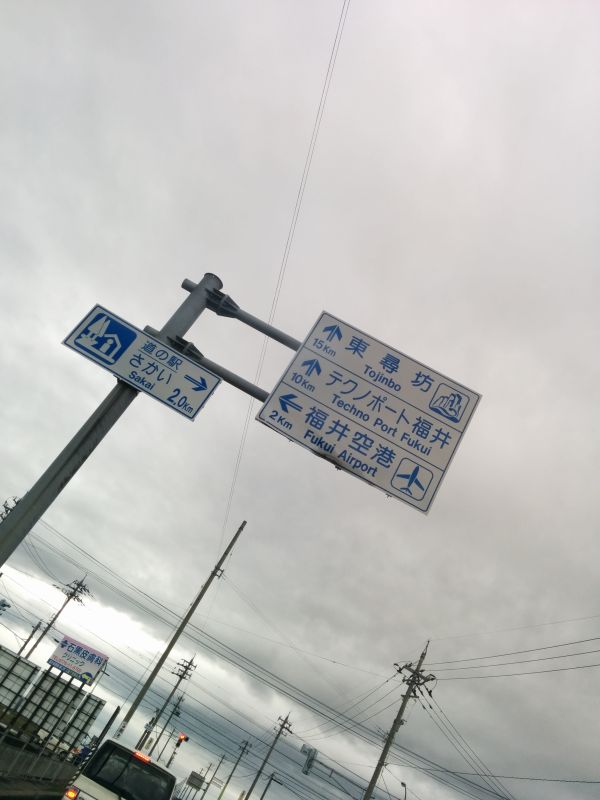 寄り道先発見