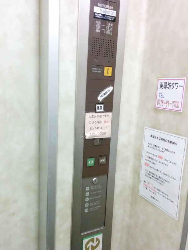 タワー内エレベーター