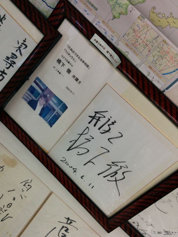 有名人サイン