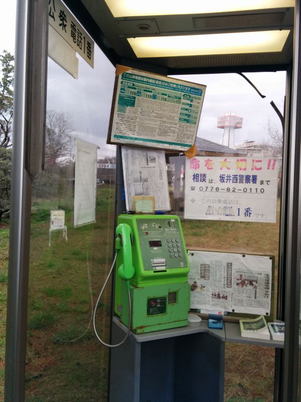 公衆電話１番