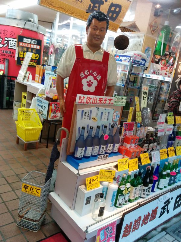 梅宮辰夫像
