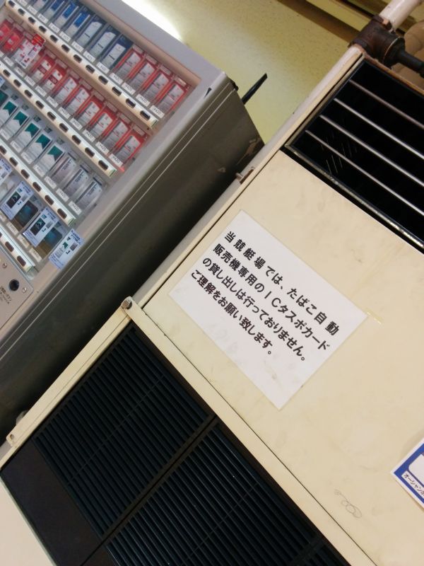 タスポの貸出してません