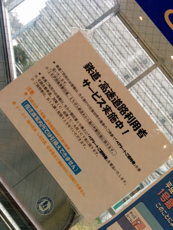 ペアシートご招待券進呈