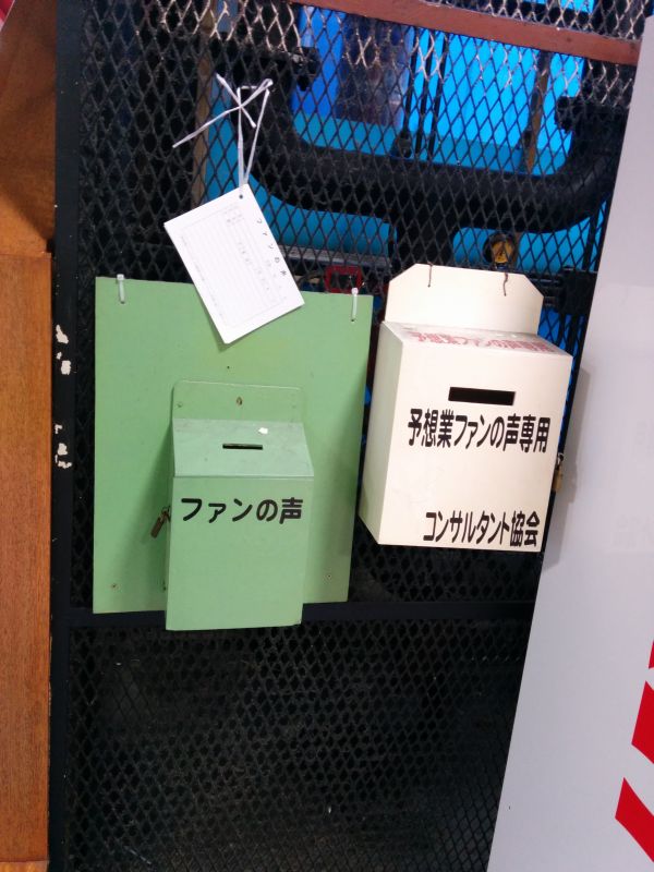 ファンの声