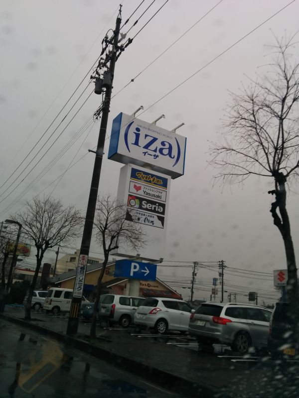ショッピングセンター