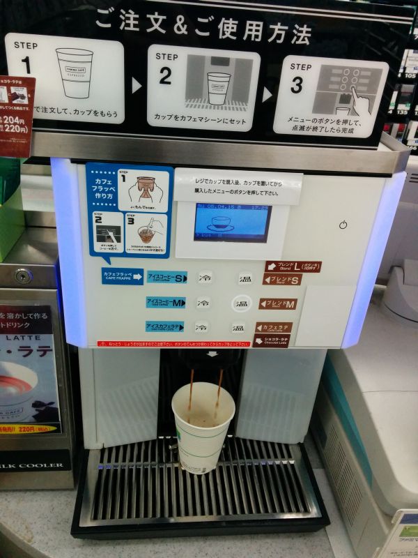 ファミマのコーヒー