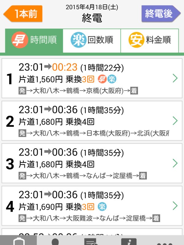 経路検索