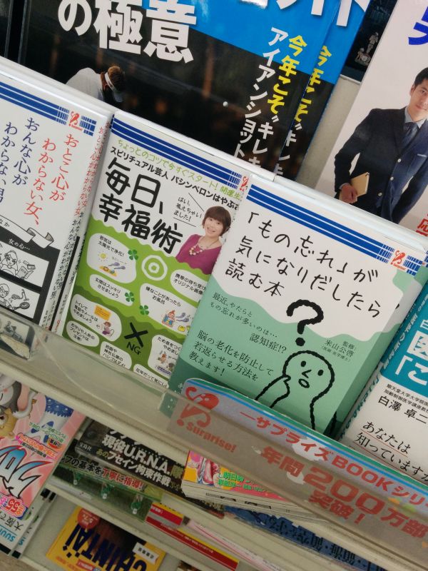 コンビニの書棚