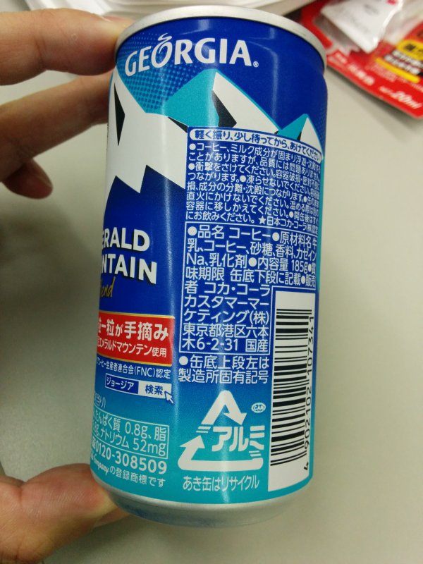 アルミ缶の缶コーヒー