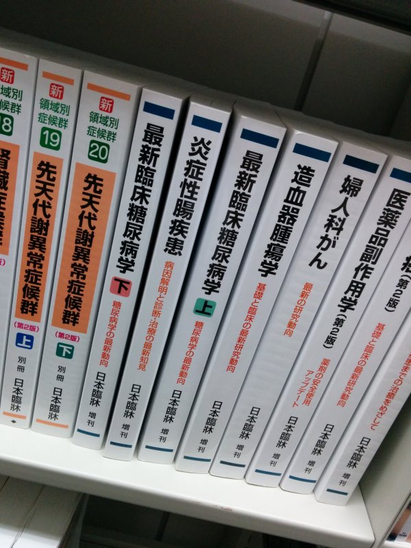 図書館での立ち読み