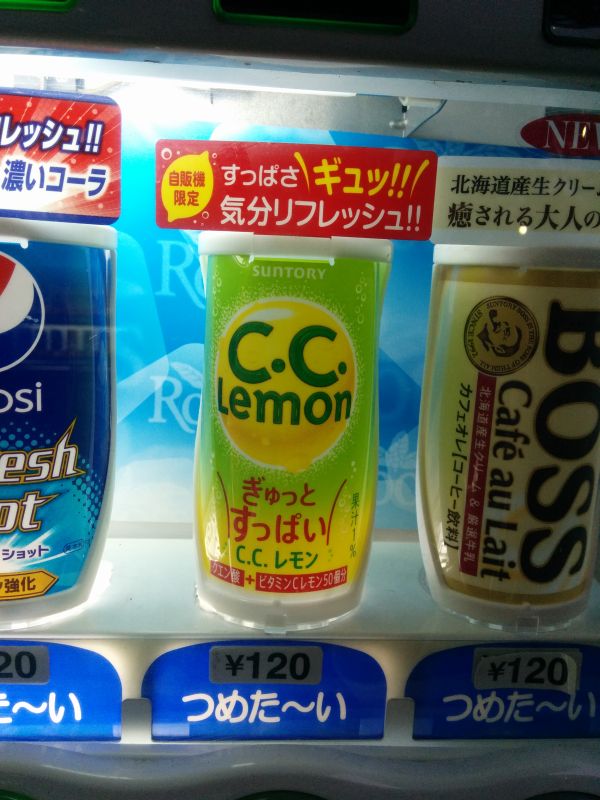 C.C.レモン