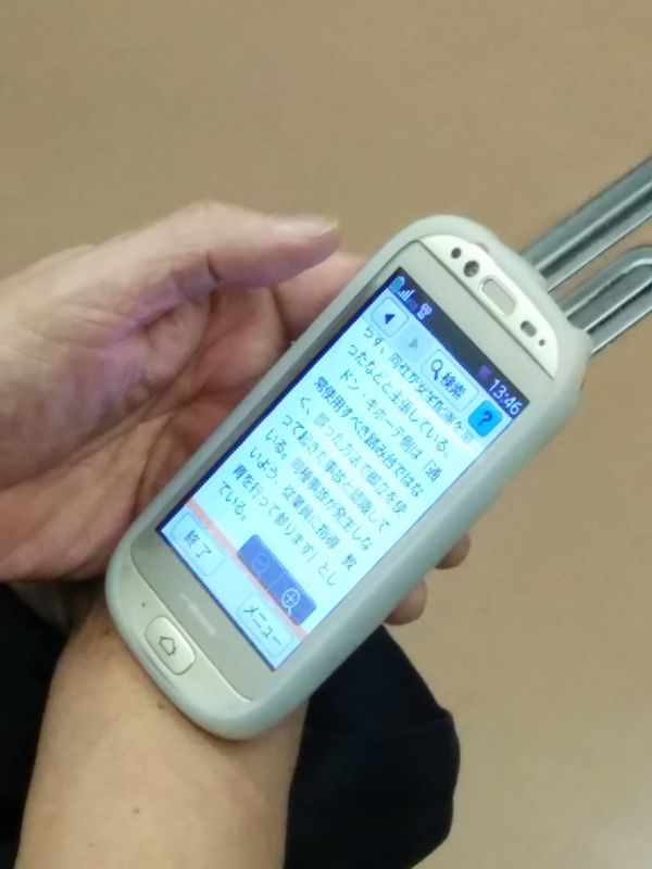 らくらくスマホ