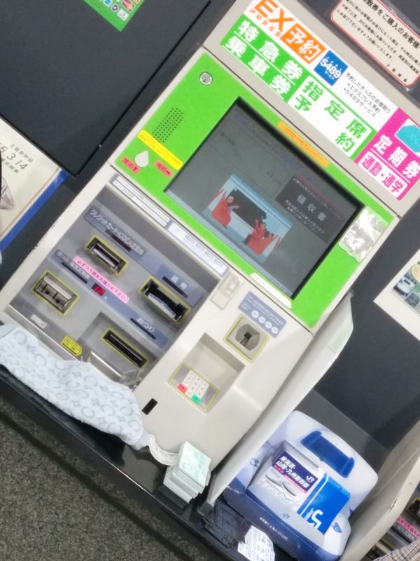 券売機前のきっぷの山