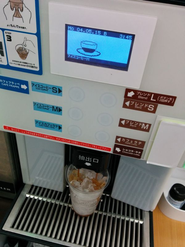 今朝のコーヒー