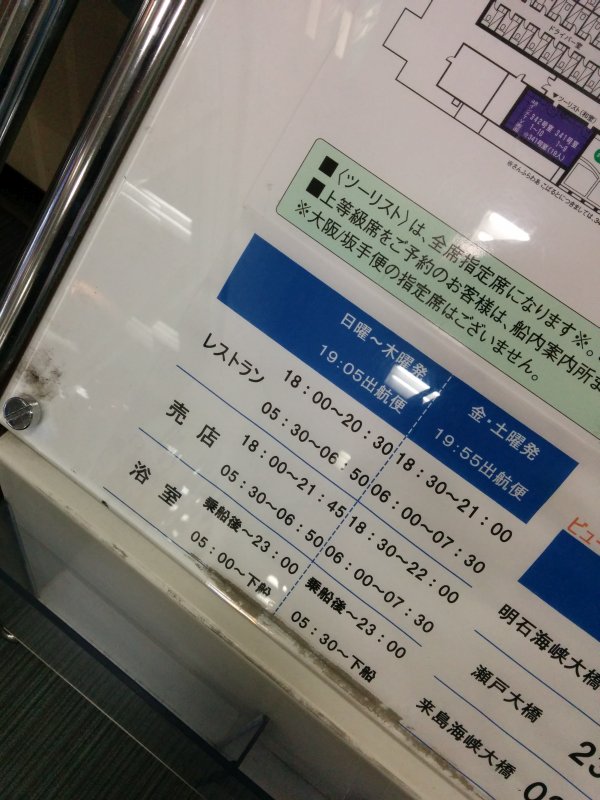 営業時間一覧