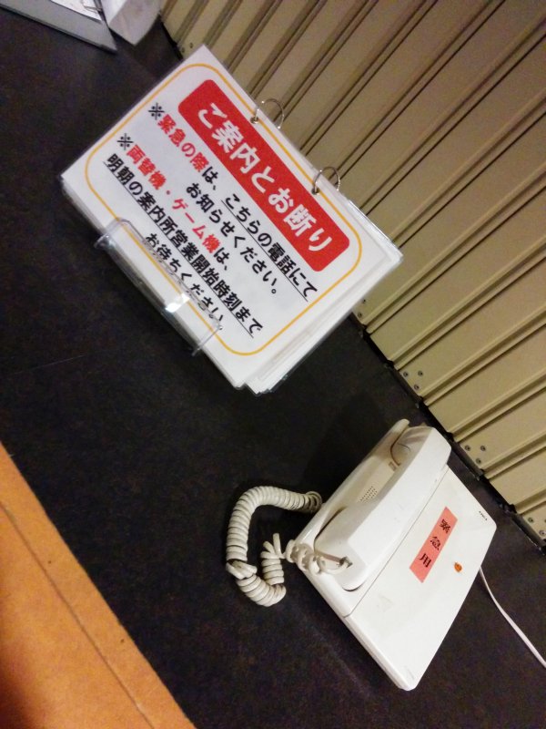 呼び出し電話