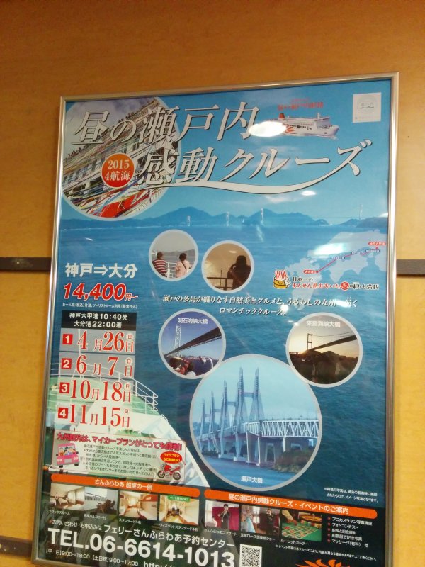 昼の瀬戸内海 感動クルーズ