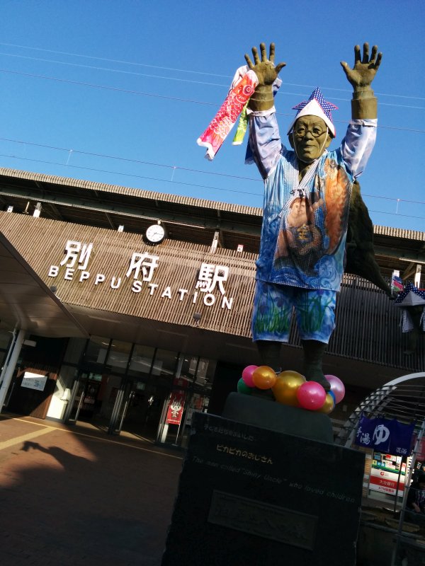 別府駅前