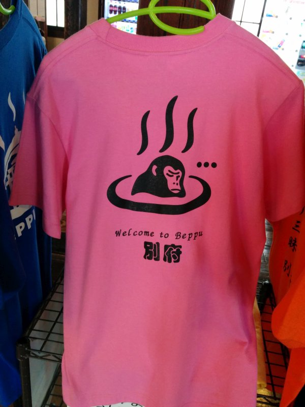 別府温泉Ｔシャツ２