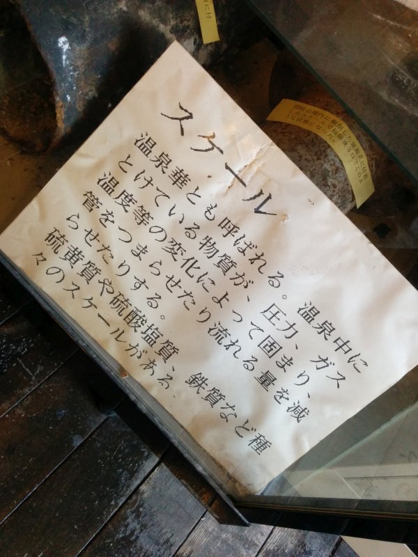 スケール