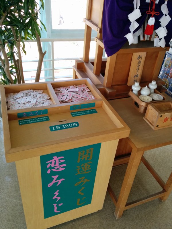 別府タワー神社