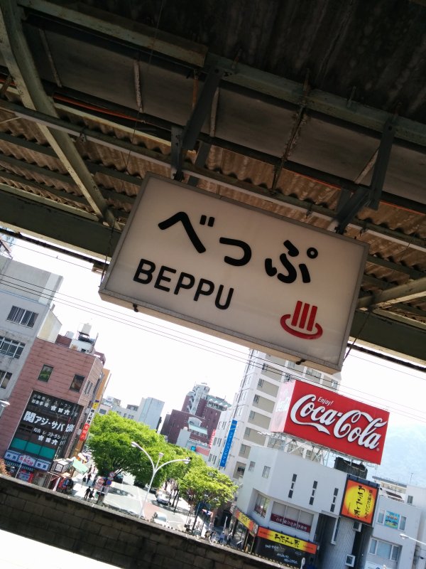 べっぷ