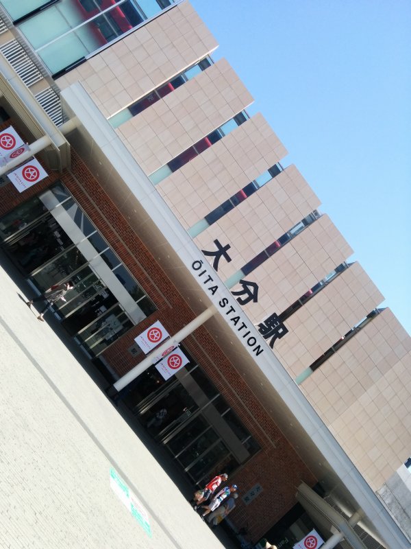 大分駅駅舎