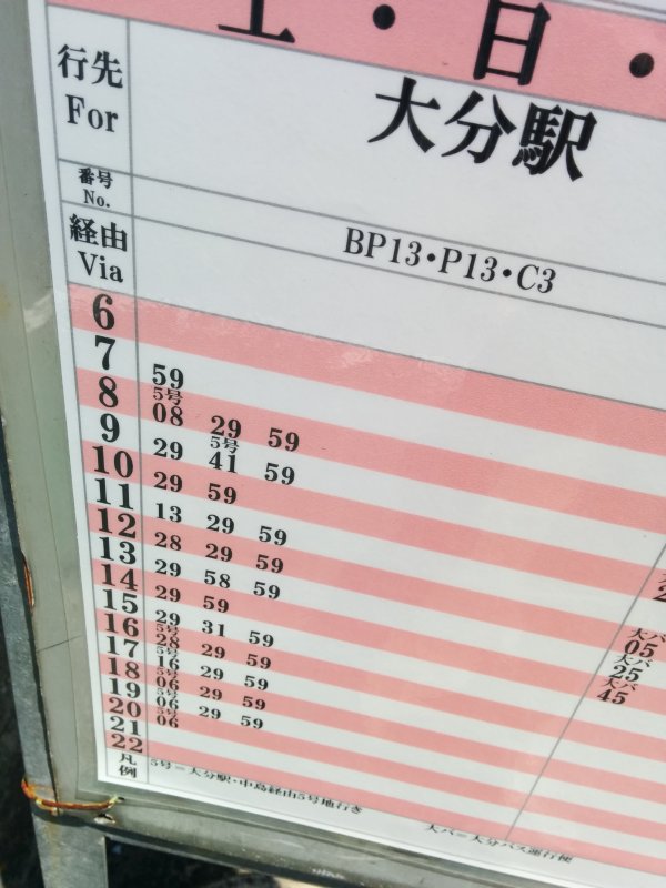 バス時刻表