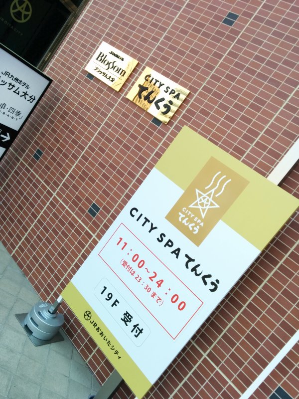 CITY SPA てんくう