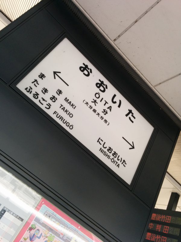 おおいた