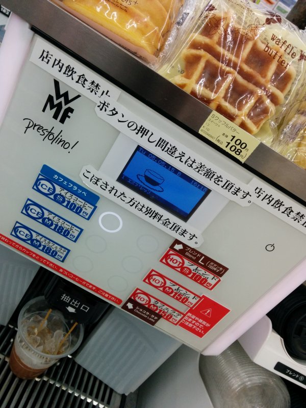 ファミマのコーヒー