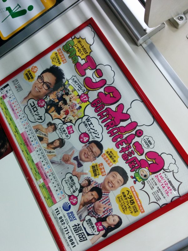 イベント案内