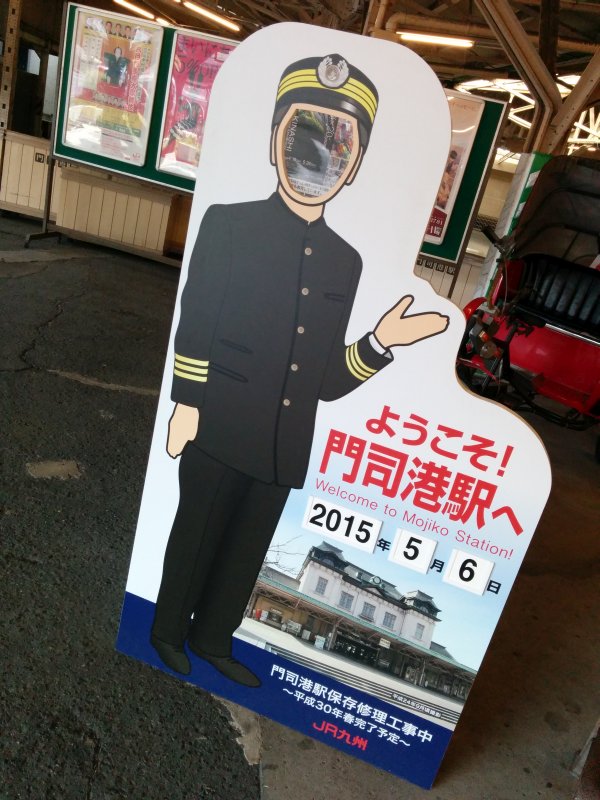 ようこそ！門司港駅へ