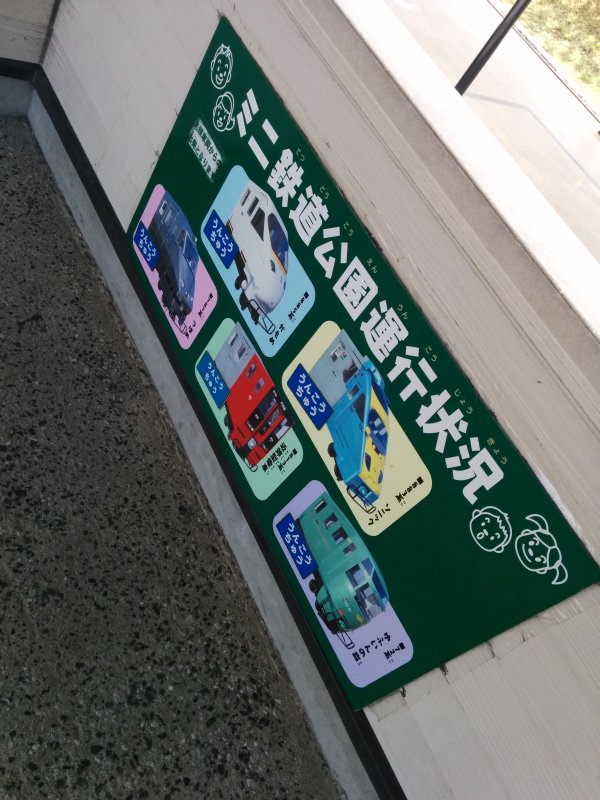 ミニ鉄道公園運行車両