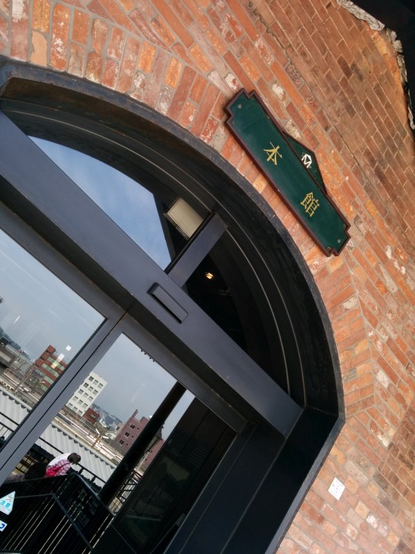 本館