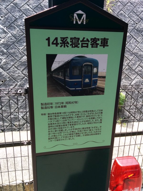 14系寝台客車