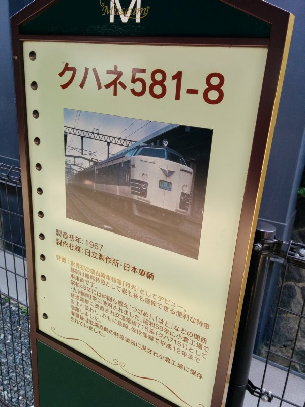 クネハ581-8