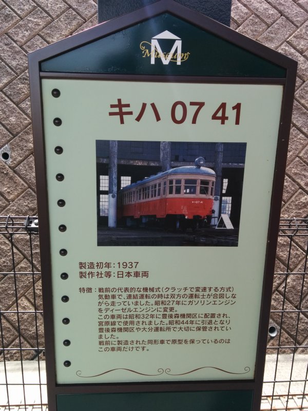 キハ0741