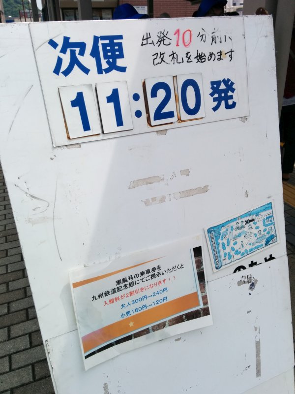 乗車券の提示で記念館割引