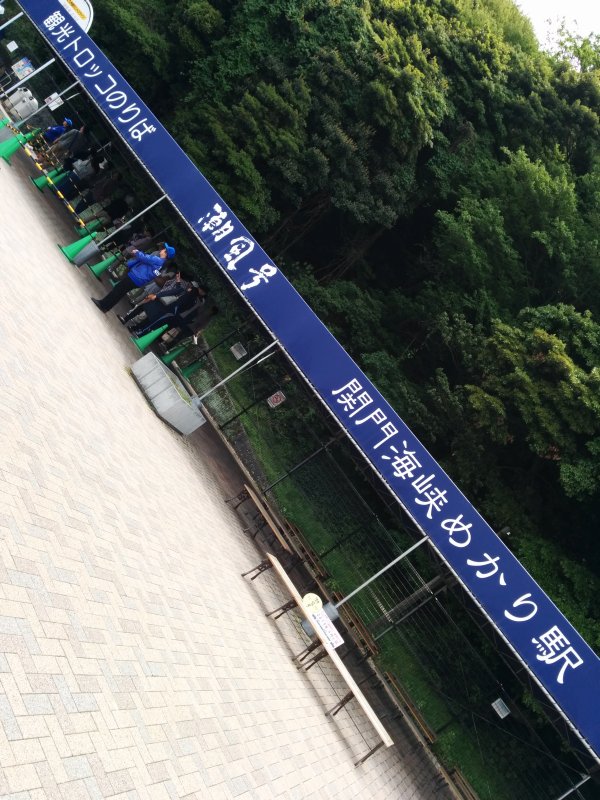 駅全景