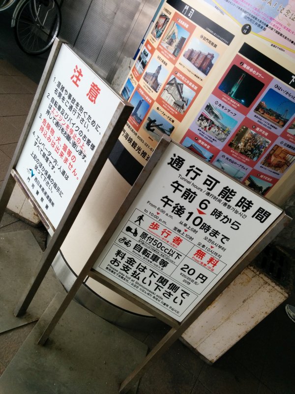 歩行者無料