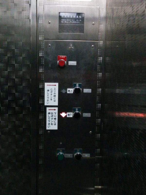 地下エレベーター