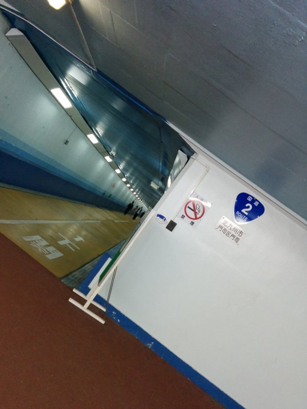門司側国道２号線