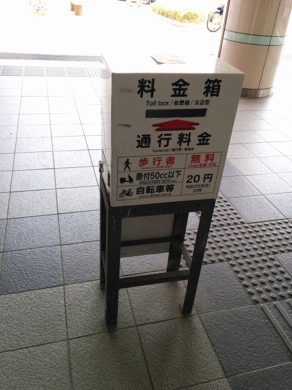 料金箱