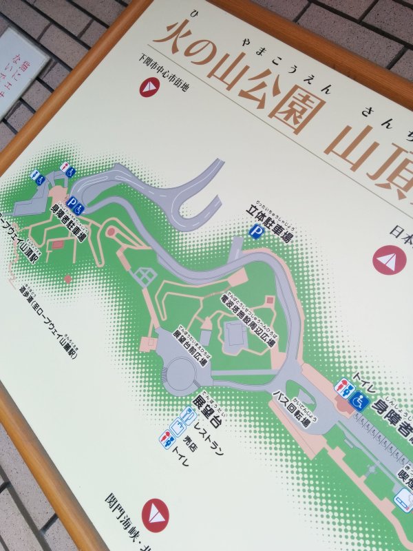 火の山公園山頂図