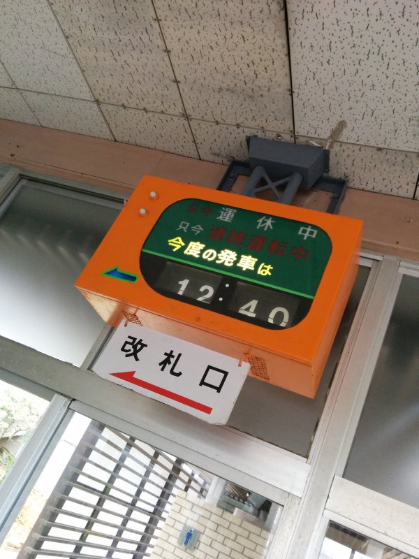 今度の出発